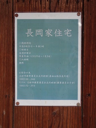 28 10 徳島 東祖谷 落合集落 8