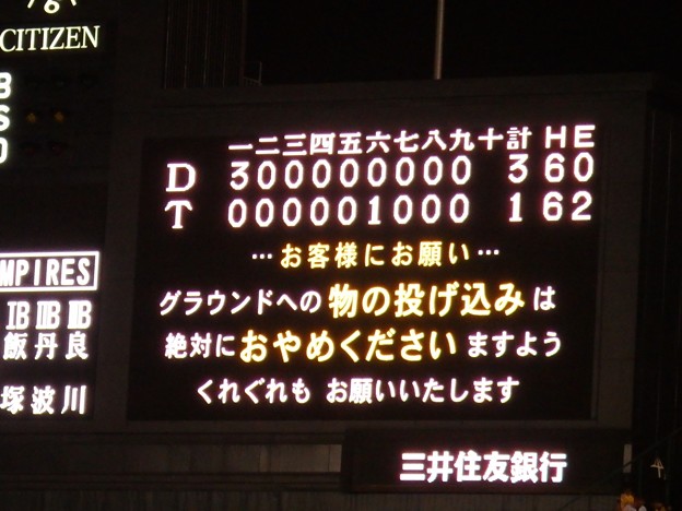 P7290074