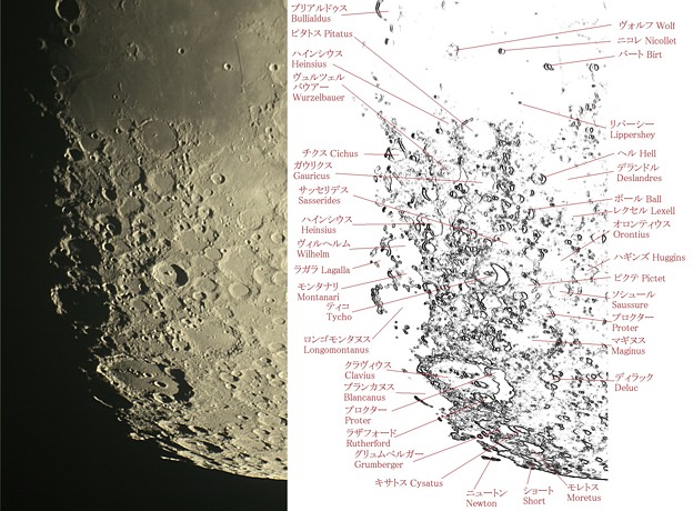 月面南部　South region of Luna surface