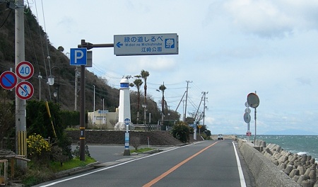 淡路サンセットライン：緑の道しるべ江崎公園1