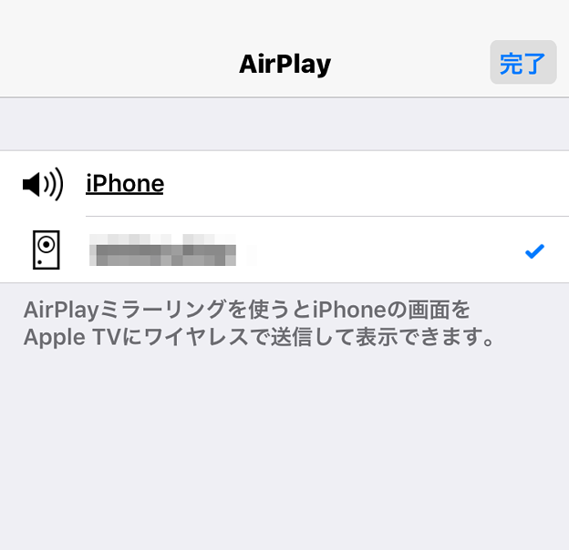 MacでiPhone画面のAirPlayができるアプリ「AirJoy」、残念ながらEl Capitanでは機能せず… - 4