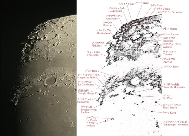 月面北部　North region of Luna surface